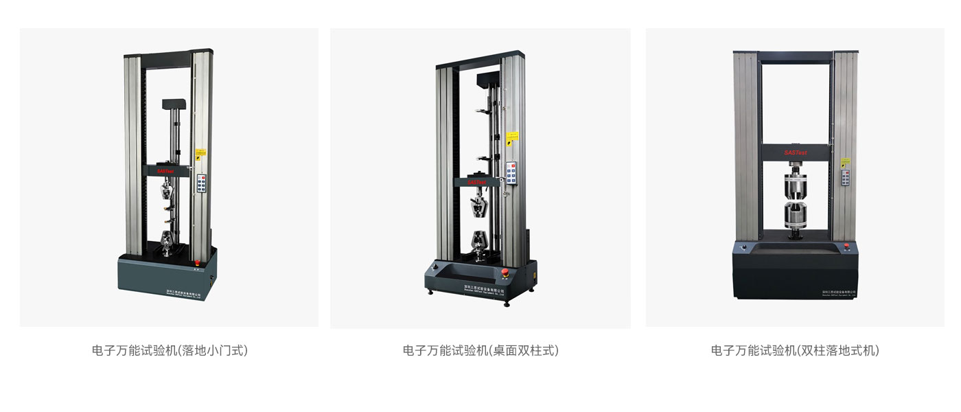 萬(wàn)能拉力試驗(yàn)機(jī)原理及應(yīng)用解析