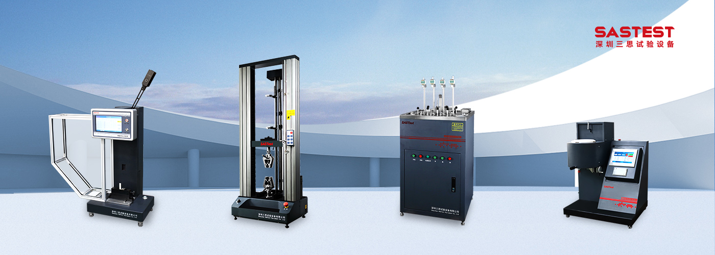 三思試驗機(jī)