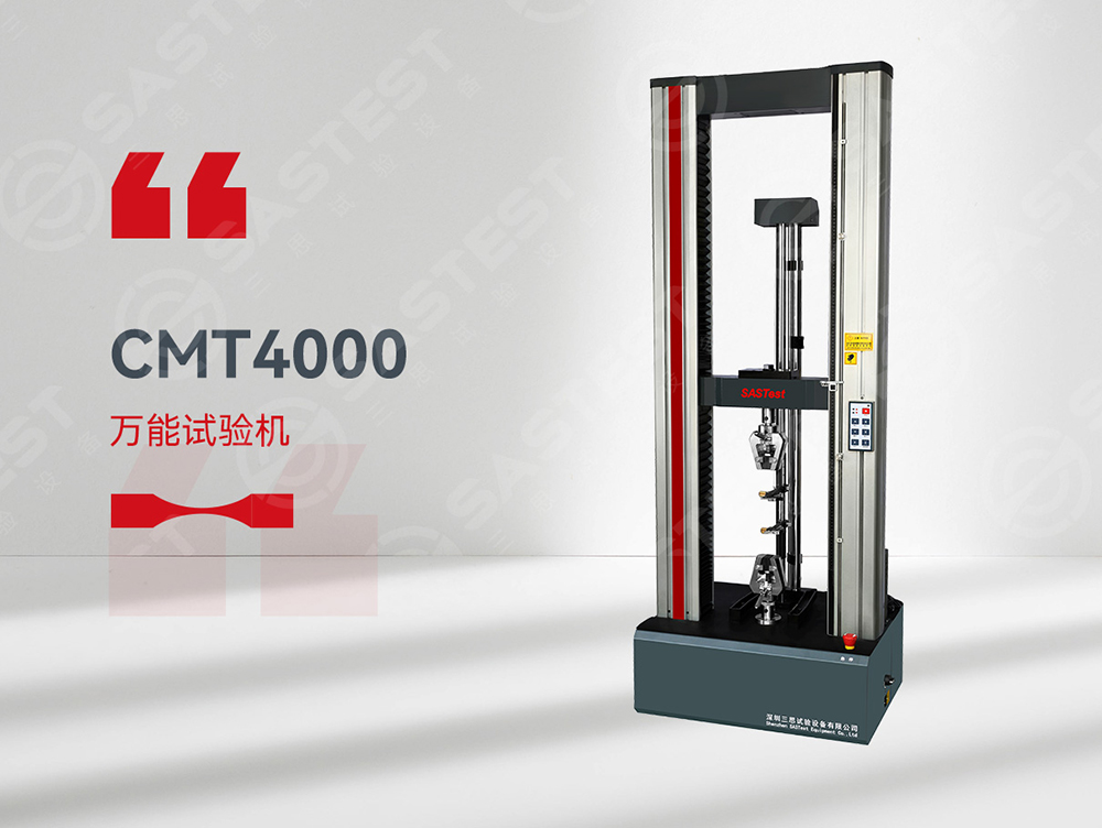 橡膠拉力試驗(yàn)機(jī)廠家推薦：精準(zhǔn)測(cè)試，助力橡膠行業(yè)品質(zhì)提升