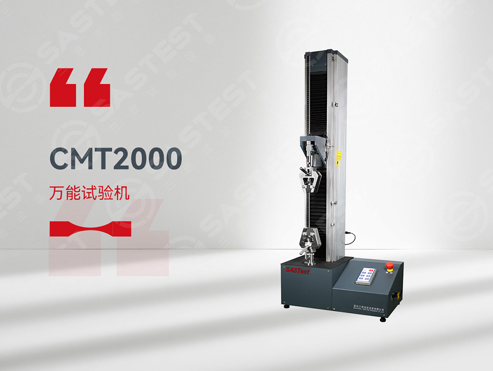 橡膠拉力試驗機哪家好？深圳三思試驗設(shè)備有限公司助力行業(yè)精準測試