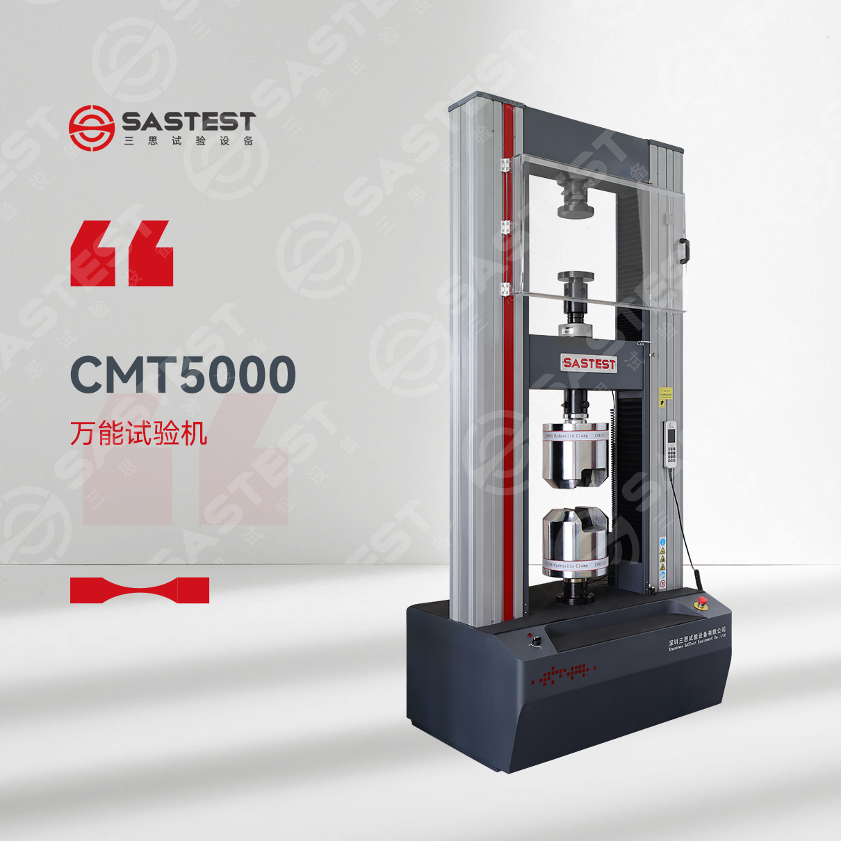 金屬材料電子萬(wàn)能試驗(yàn)機(jī)