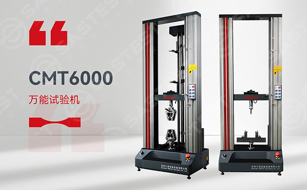 塑料電子萬能拉力試驗(yàn)機(jī)